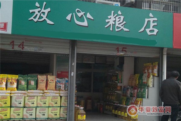 放心粮油店加盟